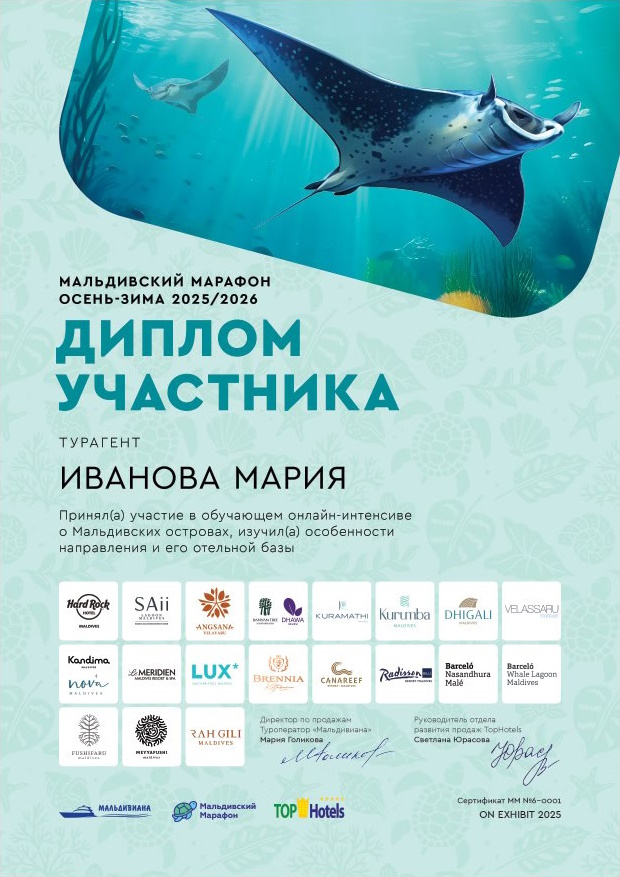 Пример Диплома